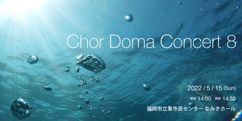 Chor Doma Concert 8