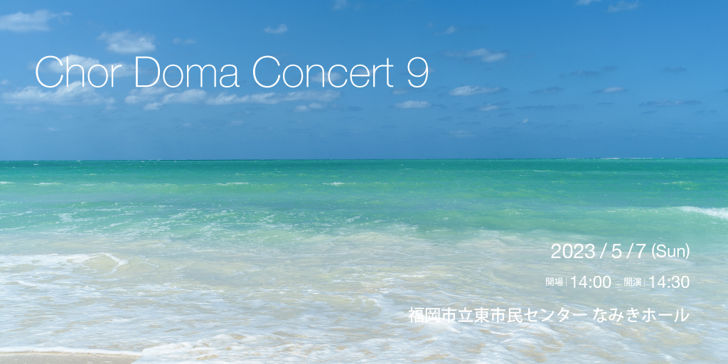 Chor Doma Concert 9